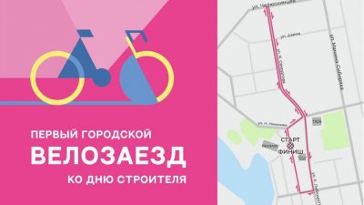 В центре Екатеринбурга устроят гонки на велосипедах