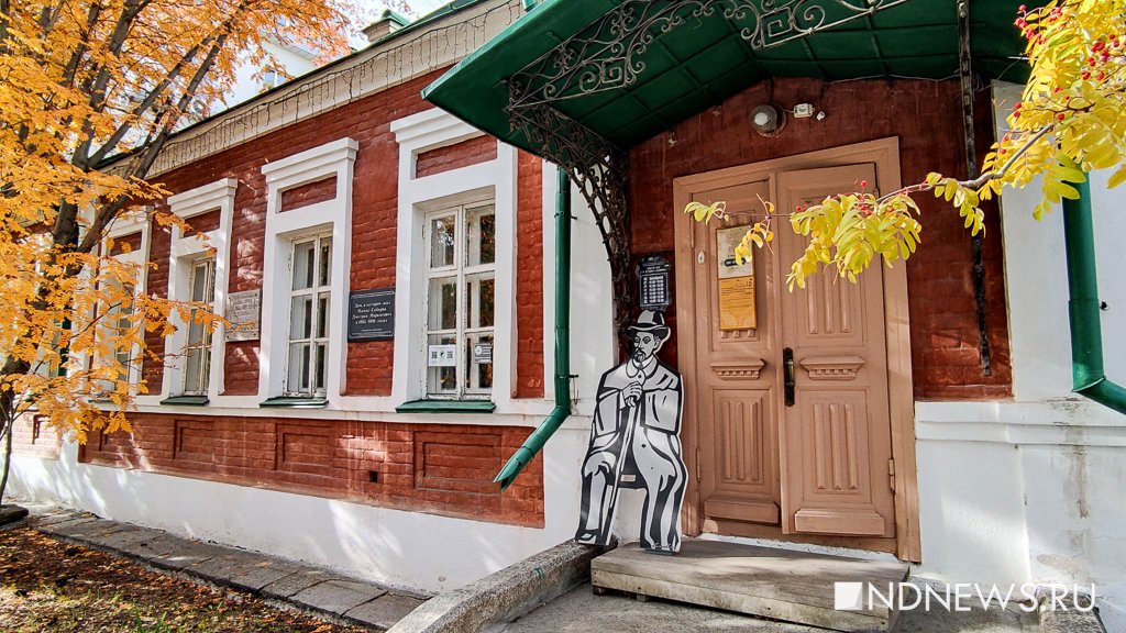 Новый День: 300 фактов о Екатеринбурге: на одной улице располагаются несколько музеев писателей