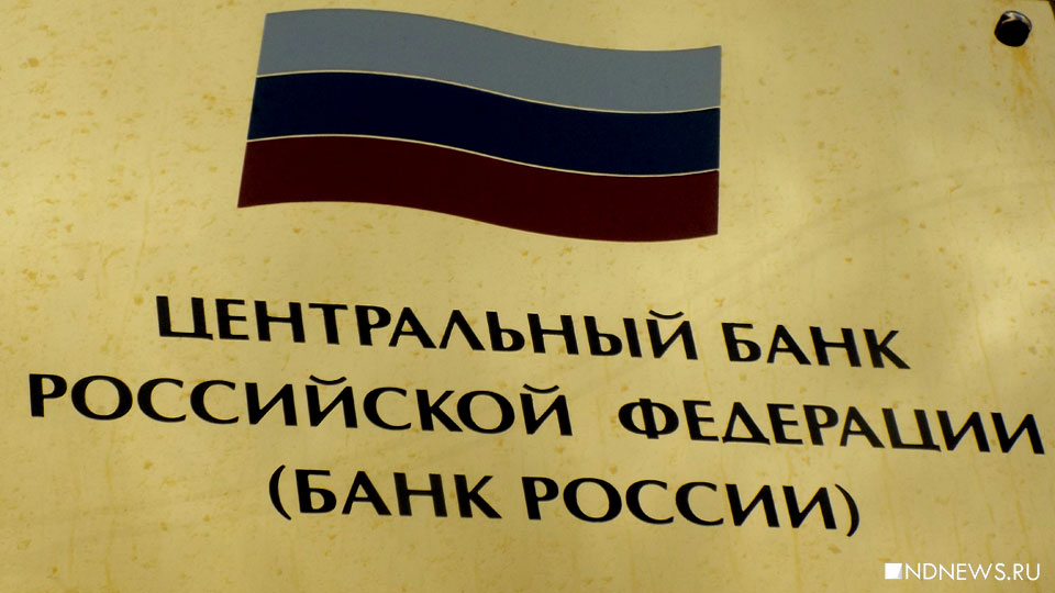 Центробанк РФ не верит в перспективы возврата замороженных Западом средств российских банков