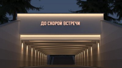 В подземном переходе у парка Маяковского сделают подсветку (ФОТО)