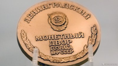 В Челябинске украли коллекцию золотых монет