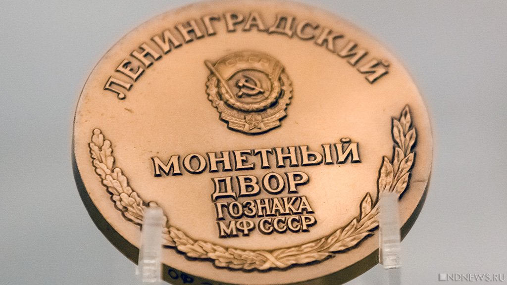 В Челябинске украли коллекцию золотых монет