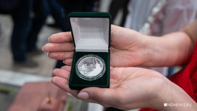 «Купить невозможно»: в Екатеринбурге презентовали серебряную монету в честь 300-летия (ФОТО)