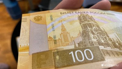 В Свердловскую область поступили новые 100-рублевые купюры (ФОТО)
