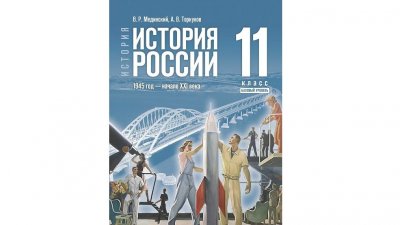 В свердловские школы поступили учебники по истории России с разделом про СВО