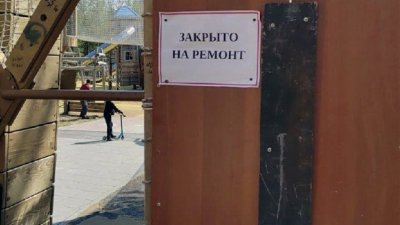 После проверки прокуратуры в «Ноябрьск парке» наказали сотрудника муниципального учреждения