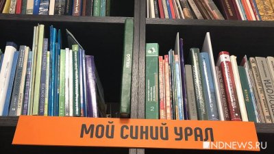 Свердловская область вошла в топ-5 по числу книжных магазинов