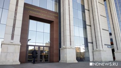 Заксо закрыло заседание важного комитета – СМИ обратились за разъяснениями в прокуратуру