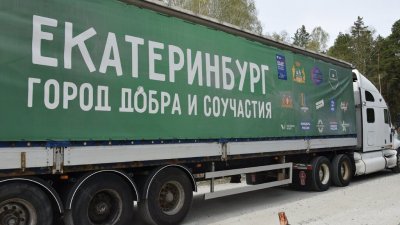 Екатеринбург отправляет в Орск фуру с питьевой водой