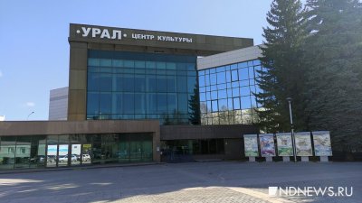 Театр «Провинциальные танцы» временно переедет в ЦК «Урал»