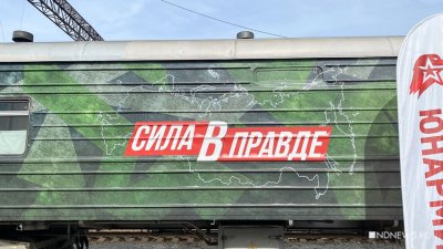 «Сила в правде» – в Екатеринбург прибыл поезд-музей (ФОТО)