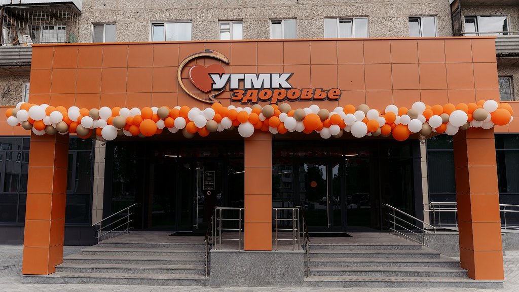 Клиника &laquo;УГМК-Здоровье&raquo; открыла в Верхней Пышме первую семейную поликлинику