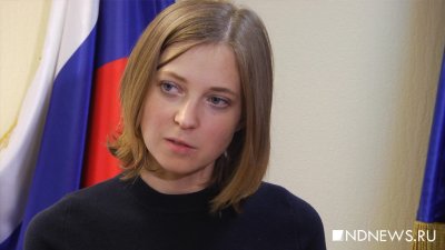 Наталья Поклонская заявила, что она и есть Россия и рассказала о роли вечернего платья во внешней политике