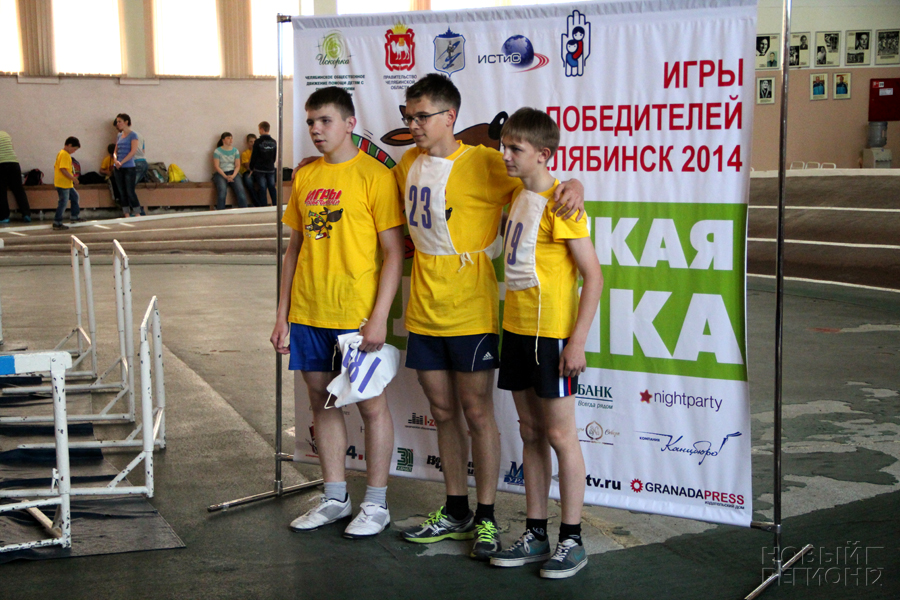Игры победителей / В Челябинске прошли соревнования для детей, победивших рак (ФОТОРЕПОРТАЖ)