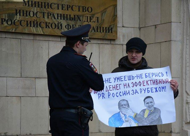 «МИД, не умеешь – не берись!» (ФОТО) / Полиция сочла оскорбительным пикет у здания внешнеполитического ведомства РФ