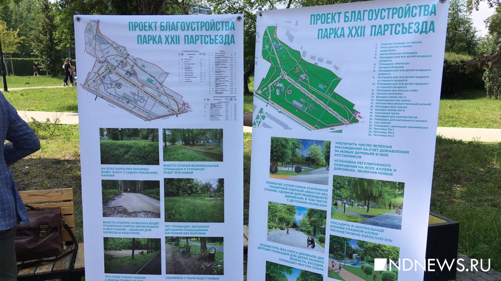 Провластный общественник обнародовал итоги опроса по парку у дворца Молодежи (ФОТО)