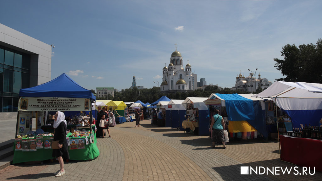 В Екатеринбурге открылась ярмарка «Царских дней»: торгуют рыбой, консервами и одеждой (ФОТО)