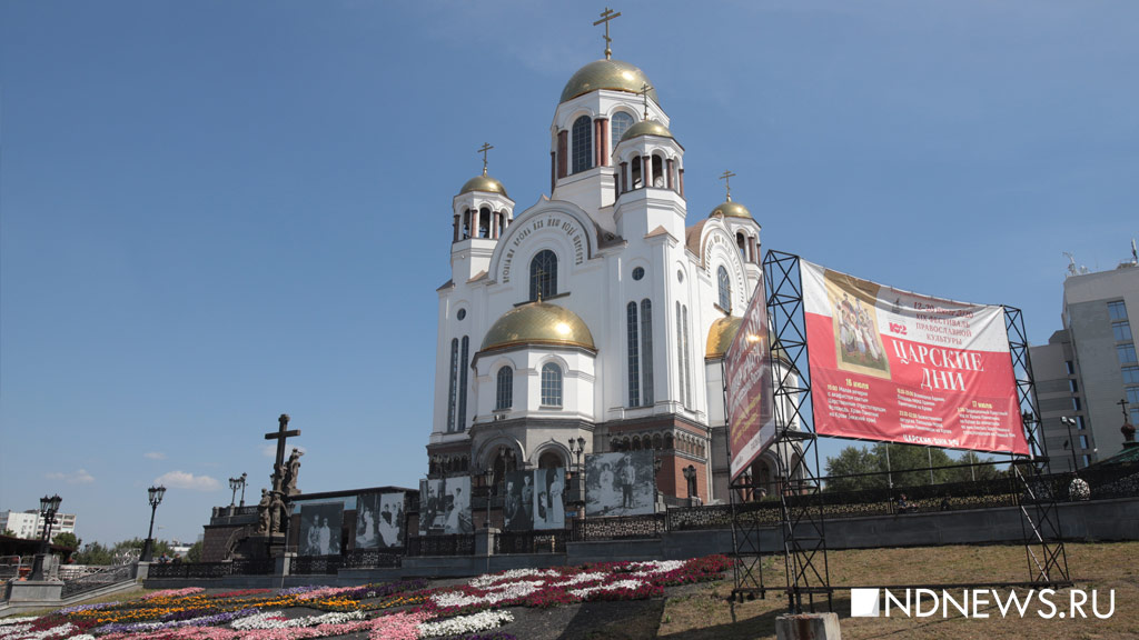 Новый День: В Екатеринбурге открылась ярмарка Царских дней: торгуют рыбой, консервами и одеждой (ФОТО)