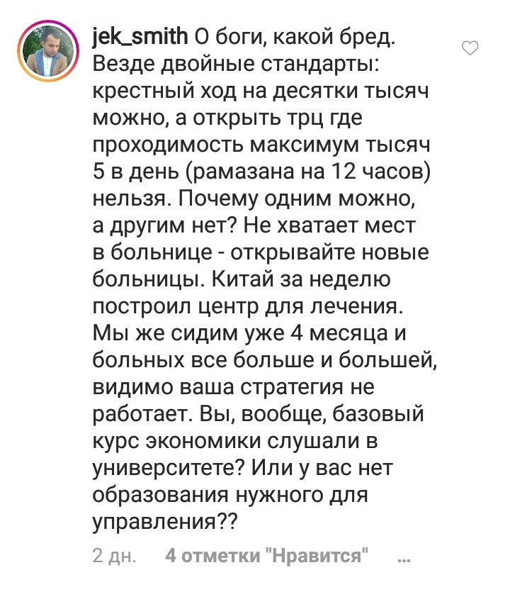 Родители ответили Куйвашеву на заявление об «успешном» дистансе: «Это был ад!»