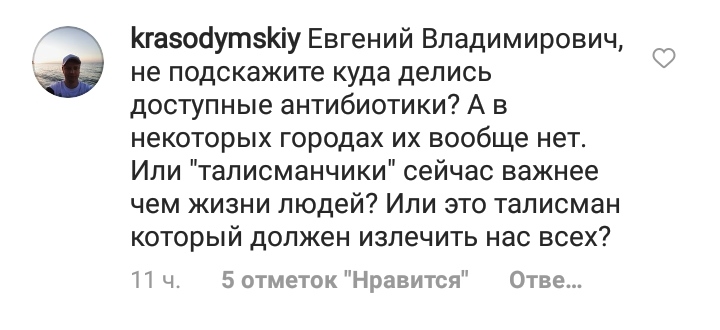 Уральцы – Куйвашеву: «Талисманчики сейчас важнее, чем жизни людей?»