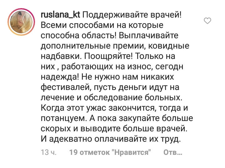 Уральцы – Куйвашеву: «Талисманчики сейчас важнее, чем жизни людей?»