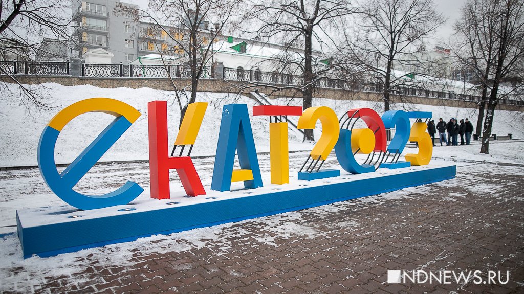 1000 дней до Универсиады-2023: в Екатеринбурге запустили часы обратного отсчета (ФОТО)