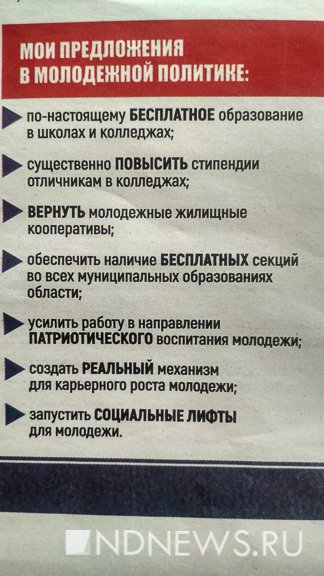 Столичный Екатеринбург, зарплаты матерям и бесплатное образование для всех. Что обещают свердловчанам кандидаты в губернаторы (ФОТО)