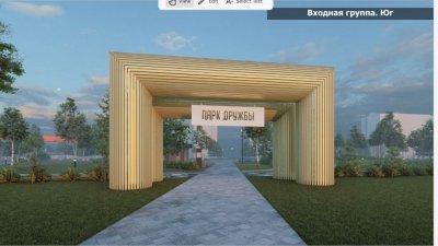 Контракт на благоустройство парка в Новом Уренгое за 730 млн рублей без конкуренции забрал местный бизнесмен