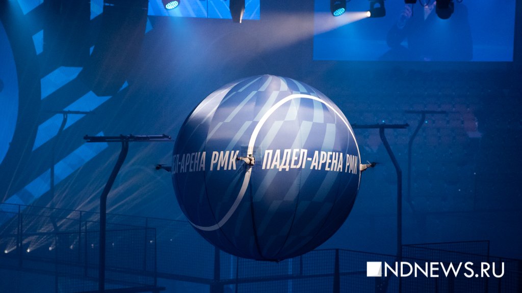 На месте бывшего КРК «Уралец» открылась первая в России падел-арена (ФОТО)