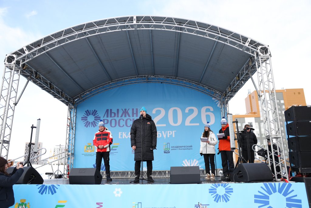 Главной площадкой &laquo;Лыжни России&raquo; в Екатеринбурге стал Академический район (ФОТО)