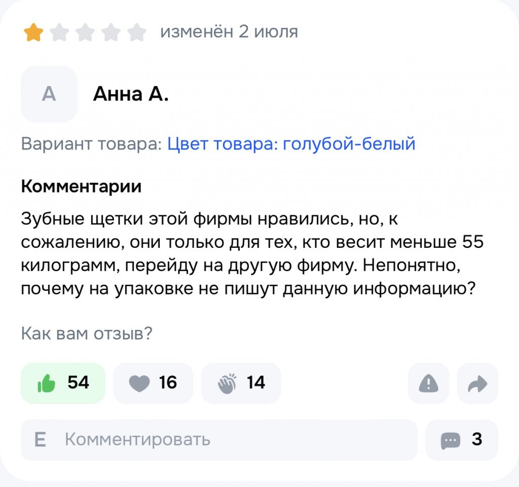 Россиянки отменяют бренд зубных щеток за высказывание основателя о «жирненьких» девушках Россиянки отменяют бренд зубных щеток за высказывание основателя о «жирненьких» девушках