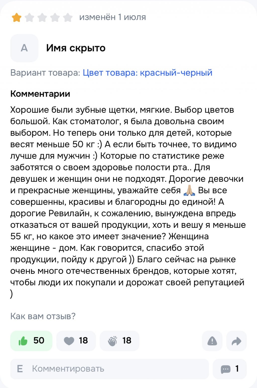 Россиянки отменяют бренд зубных щеток за высказывание основателя о «жирненьких» девушках Россиянки отменяют бренд зубных щеток за высказывание основателя о «жирненьких» девушках