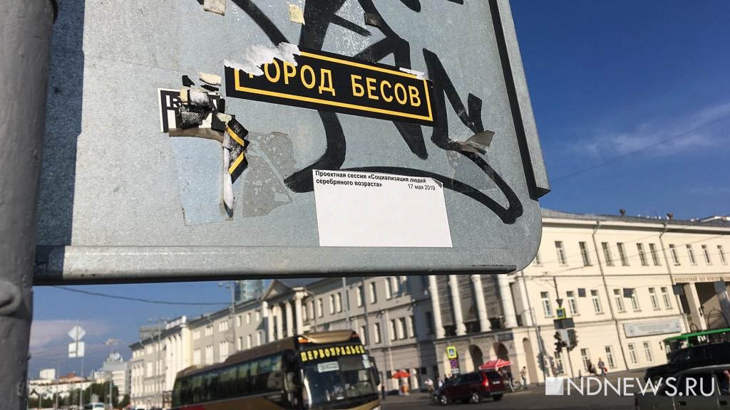 В Екатеринбурге начнут выдавать номера с кодом региона 666