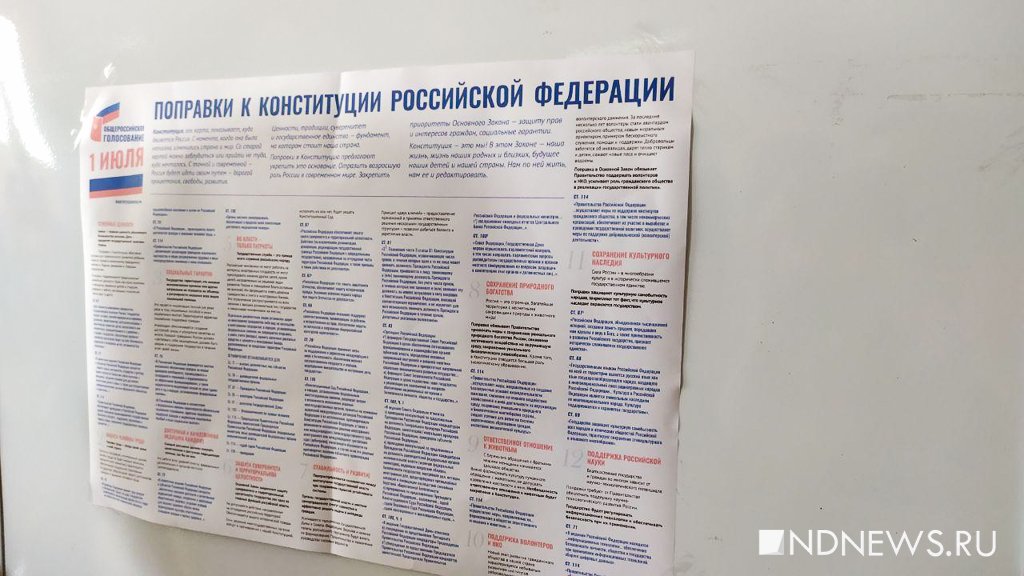 Новый День: Екатеринбургским СМИ показали противоковидный избирательный участок (ФОТО)
