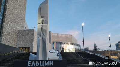 В «Ельцин-центре» ради безопасности закрыли часть входов