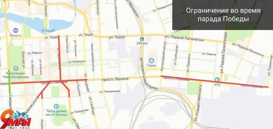 Новый День: В День Победы в Челябинске ограничат движение и изменят маршруты общественного транспорта