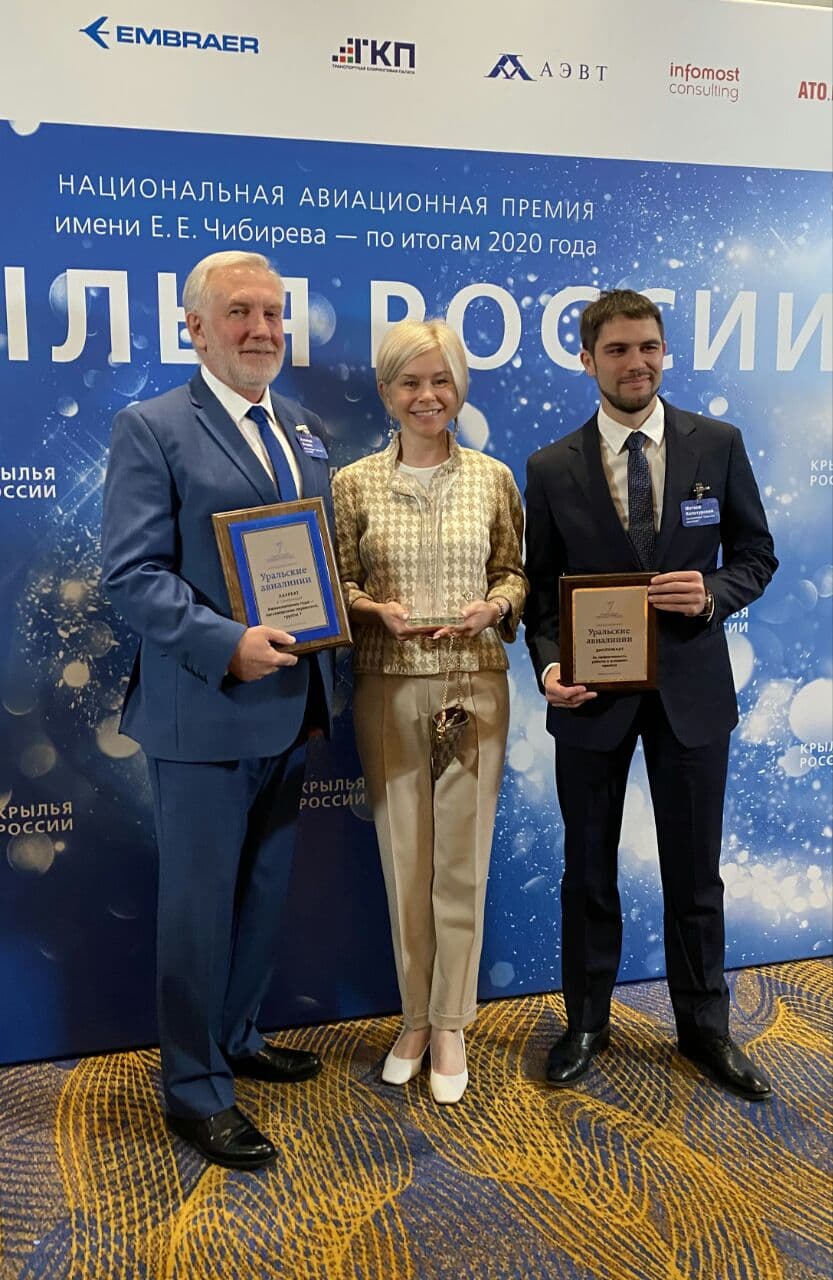 Новый День: Уральские авиалинии получили две премии Крылья России по итогам беспрецедентного 2020 года