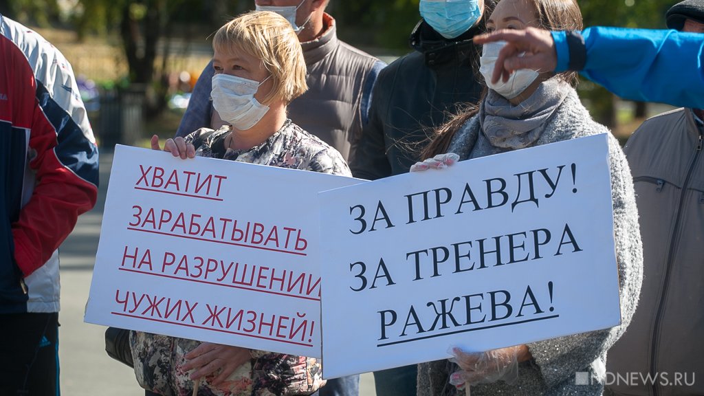 Новый День: В Екатеринбурге прошел митинг против детей-лгунов (ФОТО)