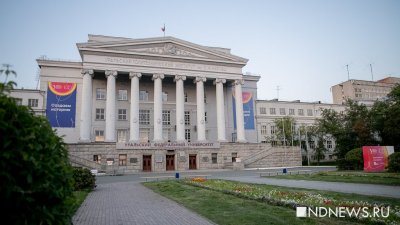 УрФУ с 1 сентября снижает стипендии бакалаврам и магистрам
