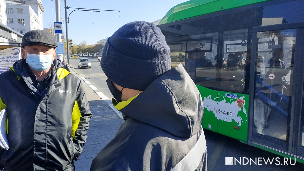 Новый День: Кого штрафуют за отсутствие маски: в общественном транспорте Екатеринбурга прошел рейд (ФОТО, ВИДЕО)