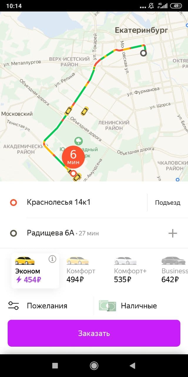 Новый День: На дорогах Екатеринбурга гололед. Взлетели цены на такси