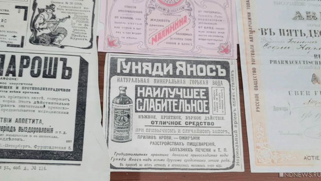 Новый День: Идеал в шелку и мухоморы от бессонницы: старейшей аптеке Челябинска исполнилось 120 лет (ФОТО)
