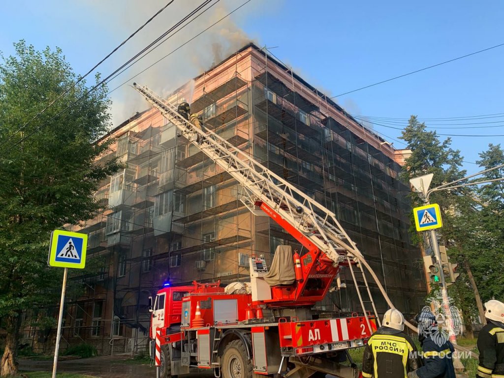 Новый День: В центре Екатеринбурга загорелась крыша 5-этажного жилого дома (ФОТО)