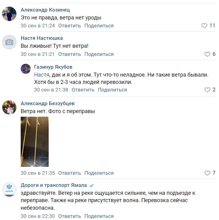 Новый День: Из-за транспортного коллапса на переправе жители Ямала требуют назвать сроки строительства моста через Обь