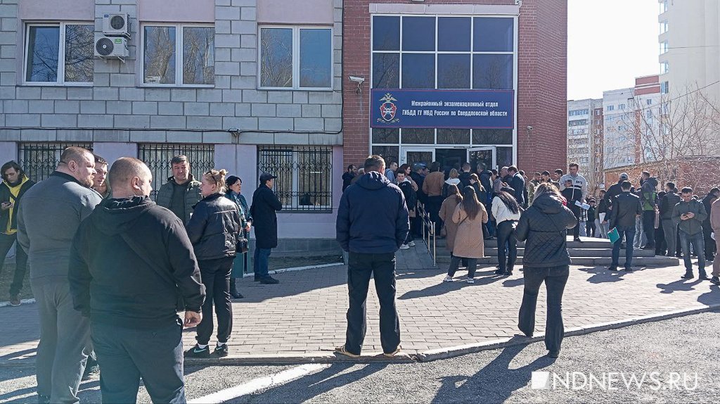 Новый День: В здании ГИБДД в Екатеринбурге ограничили число посетителей из-за антитеррора. Теперь мигрантов на улице еще больше (ФОТО)
