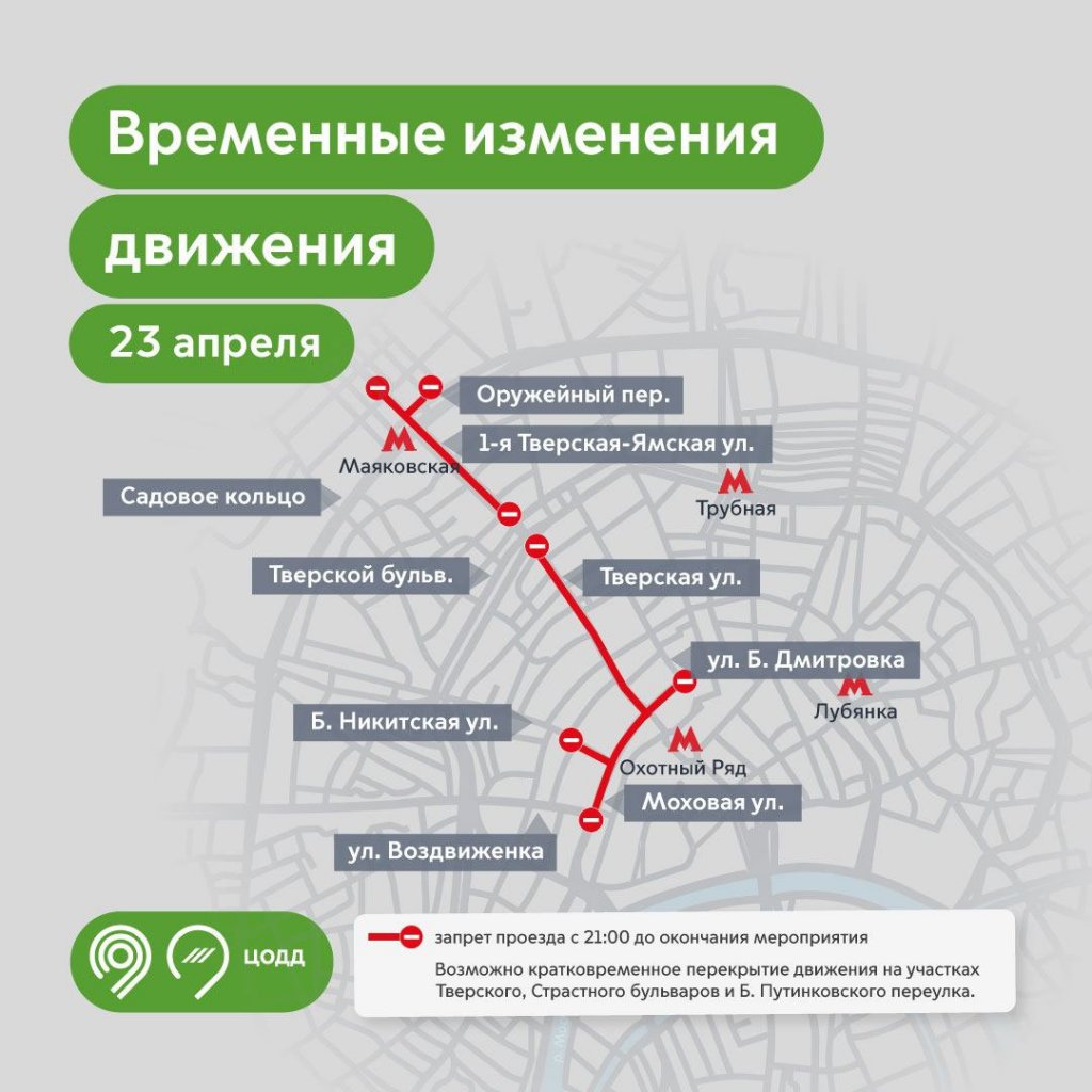 Новый День: В Москве закроется движение в центре города в связи с тренировкой парада Победы
