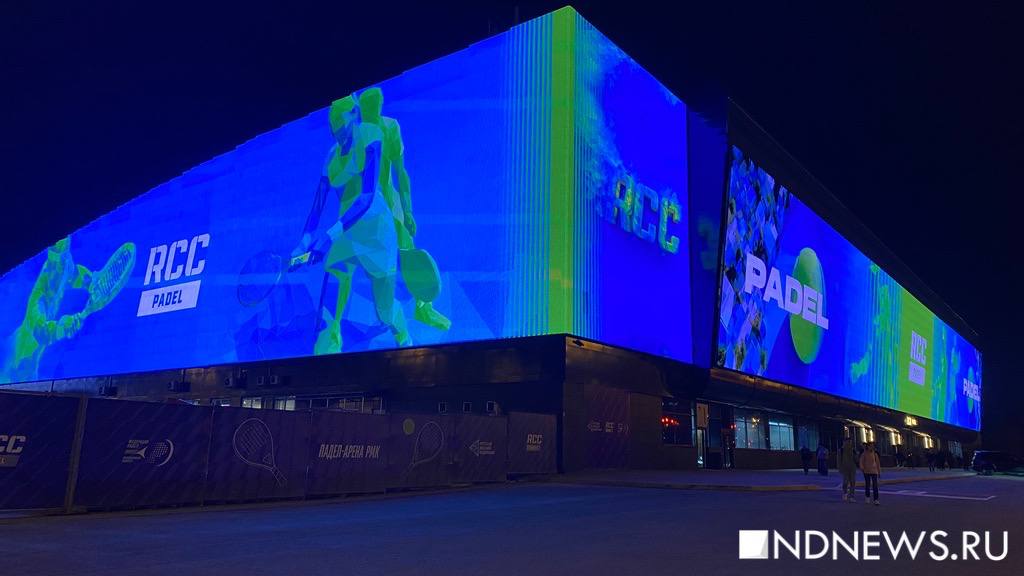 На месте бывшего КРК «Уралец» открылась первая в России падел-арена (ФОТО)