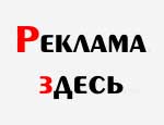 Поправки в закон «О рекламе» помогут бороться с ненадлежащей рекламой