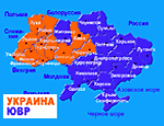 За воссоединение Востока и Юга Украины с Россией проголосовали Ющенко, Тимошенко и Порошенко