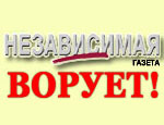 «Независимая газета» присвоила себе спецпроект «Нового Региона» трехмесячной давности